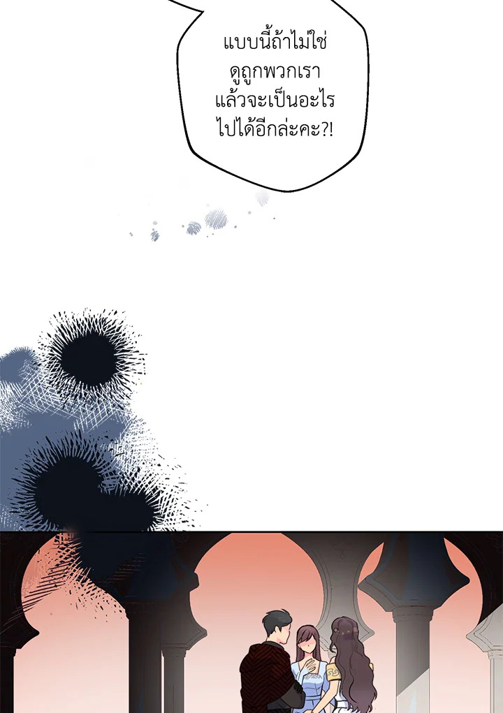 ช่างสามีเถอะ ฉันขอหาเงินดีกว่า | Forget About My Husband, I'd Rather Go Make Money ตอนที่ 6 - รูปที่ 2