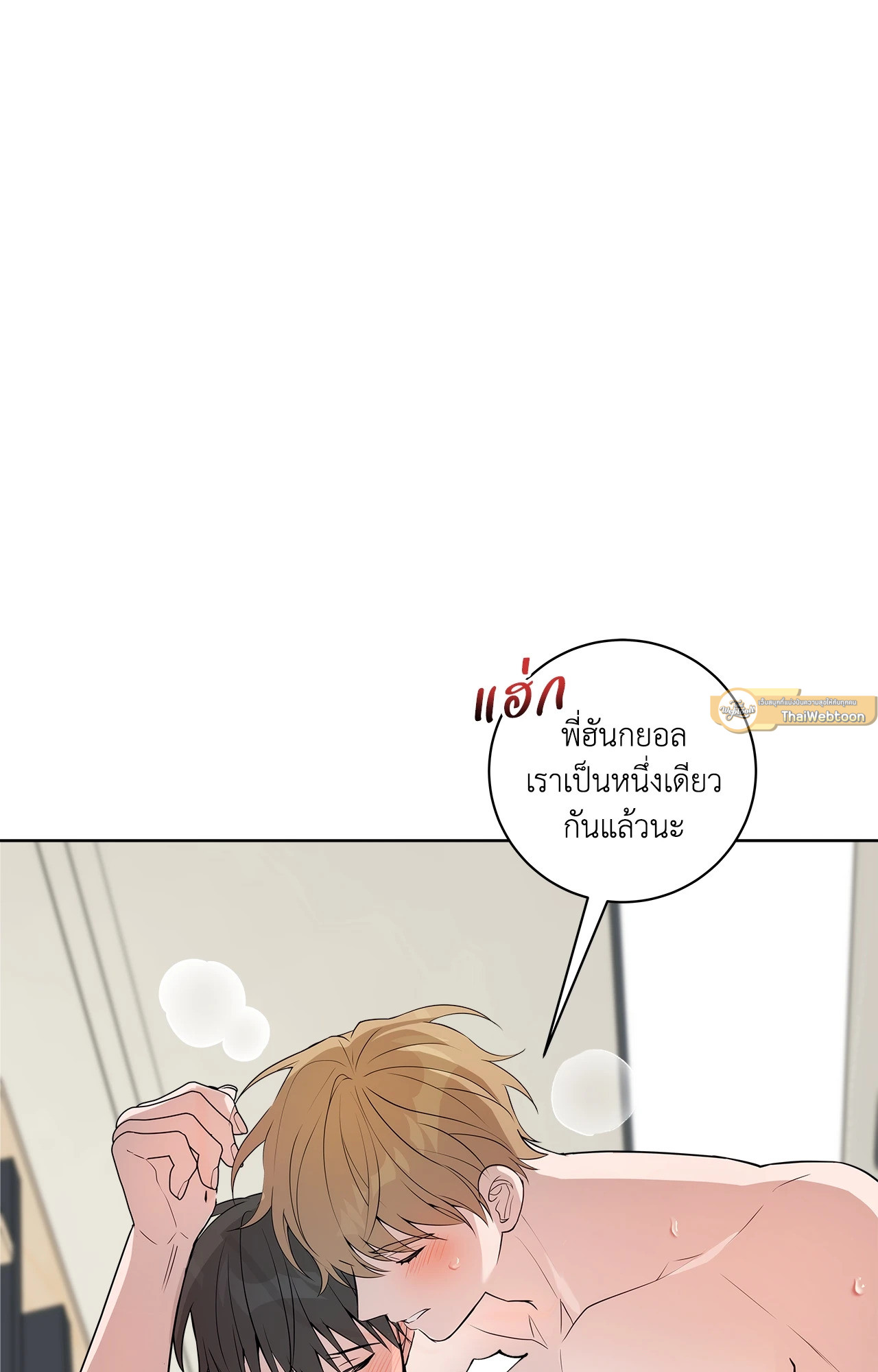 Three Nights | หนึ่งไม่พอขอสาม (R+) ตอนที่ 13 - รูปที่ 2