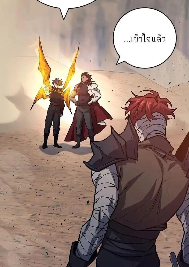 Dragon-Devouring Mage ย้อนเวลาจอมเวทย์กลืนมังกร ตอนที่ 126 - รูปที่ 2