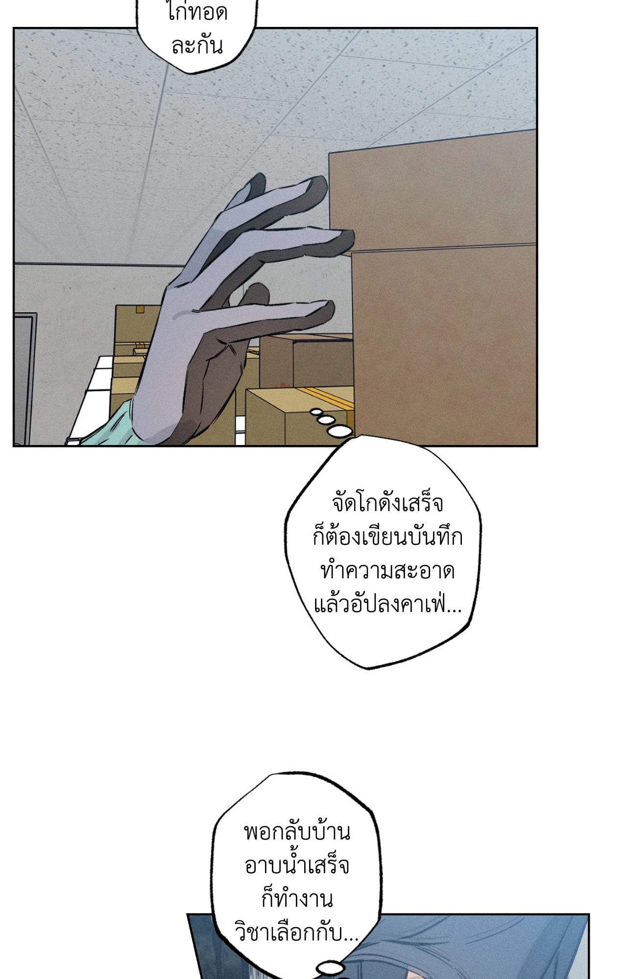 หน้า 54