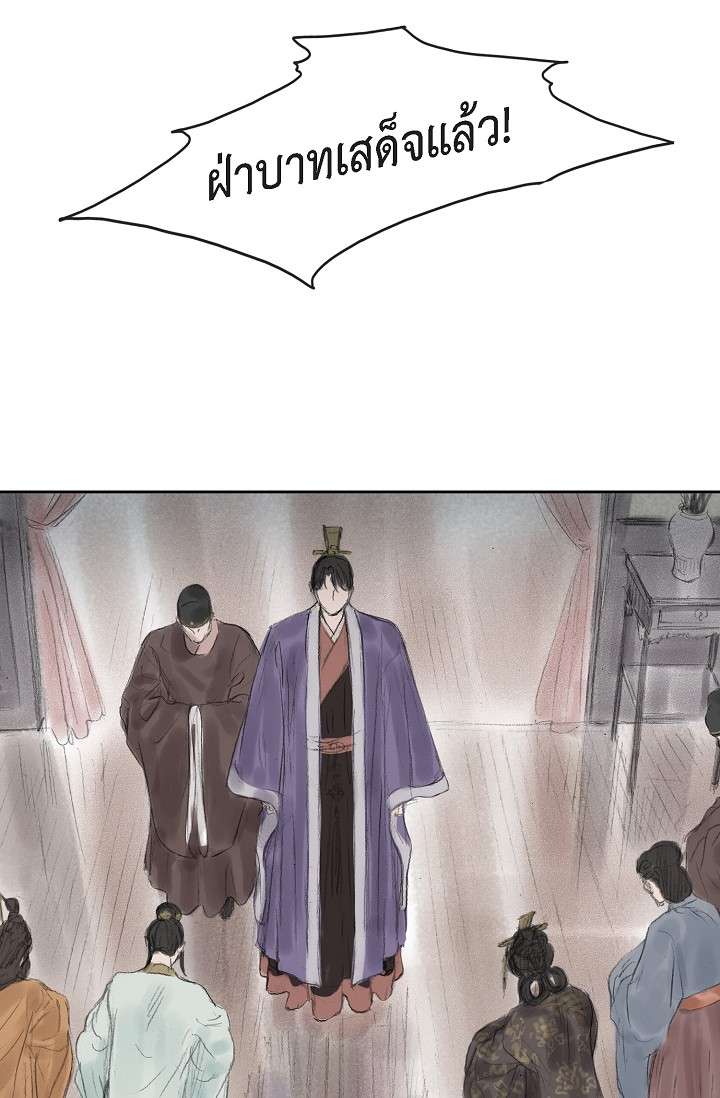 ไม่อาจหวนคืน | Irreversible ตอนที่ 24 - รูปที่ 2