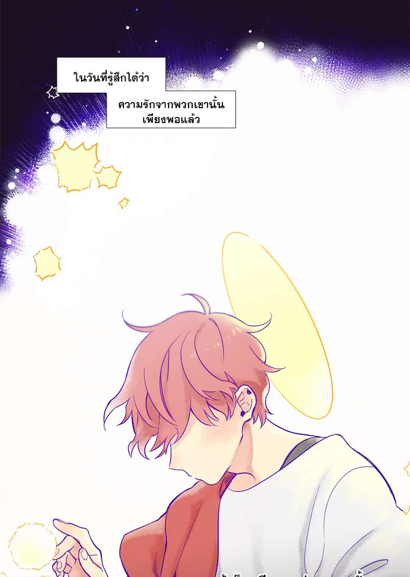 H&H บริษัทเทวดา ซาตานสุดป่วน ตอนที่ 33 - รูปที่ 2