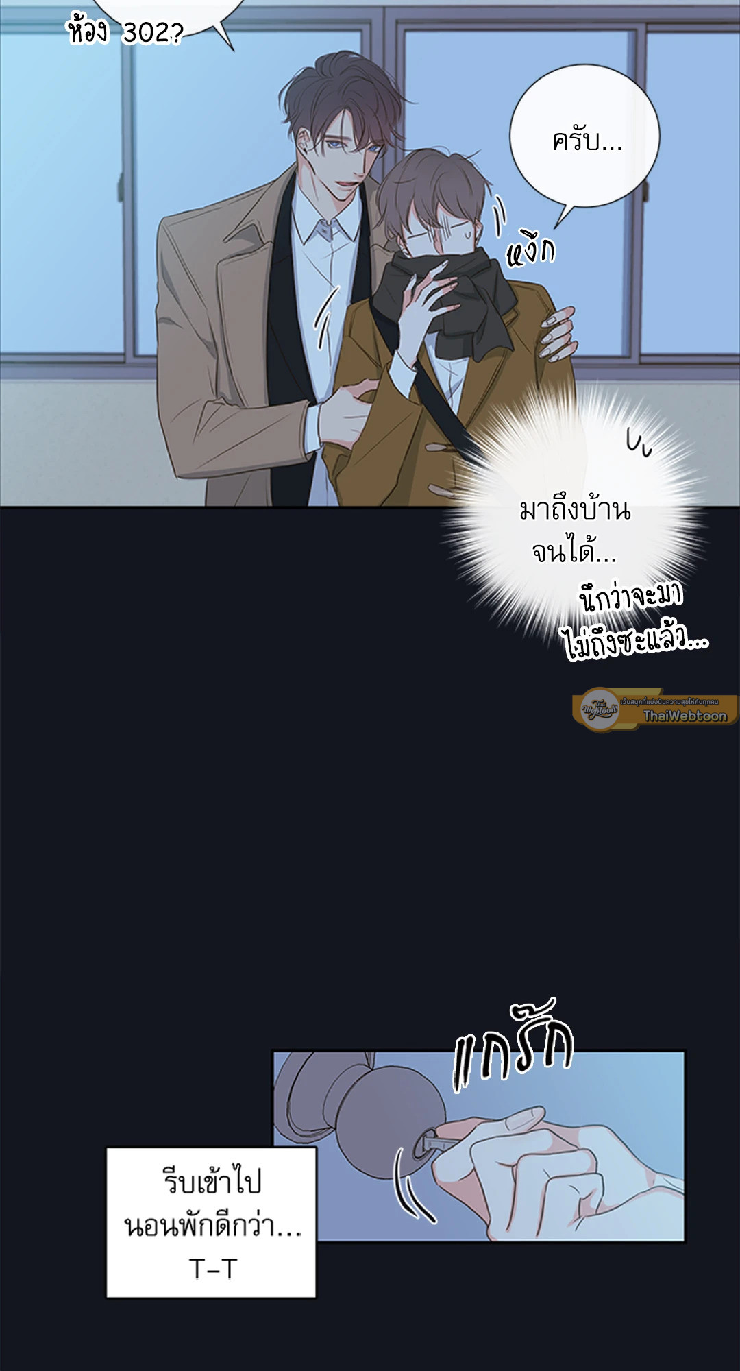 ความลับของพนักงาน K | The Unquenchable Mr. Kim ตอนที่ 4 - รูปที่ 2