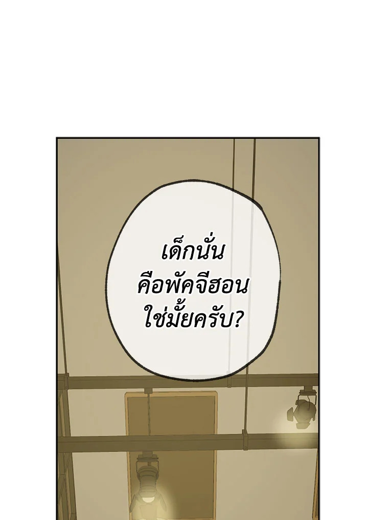 ความเห็นใจบันดาลให้ใกล้กัน | Form of Sympathy ตอนที่ 61 - รูปที่ 2