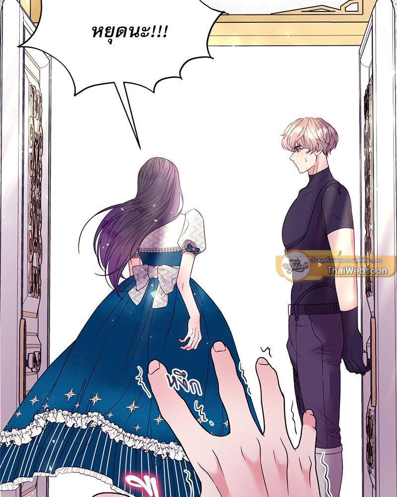 ถึงรักก็ต้องฆ่า! | Love of Kill (R+) ตอนที่ 15 - รูปที่ 2