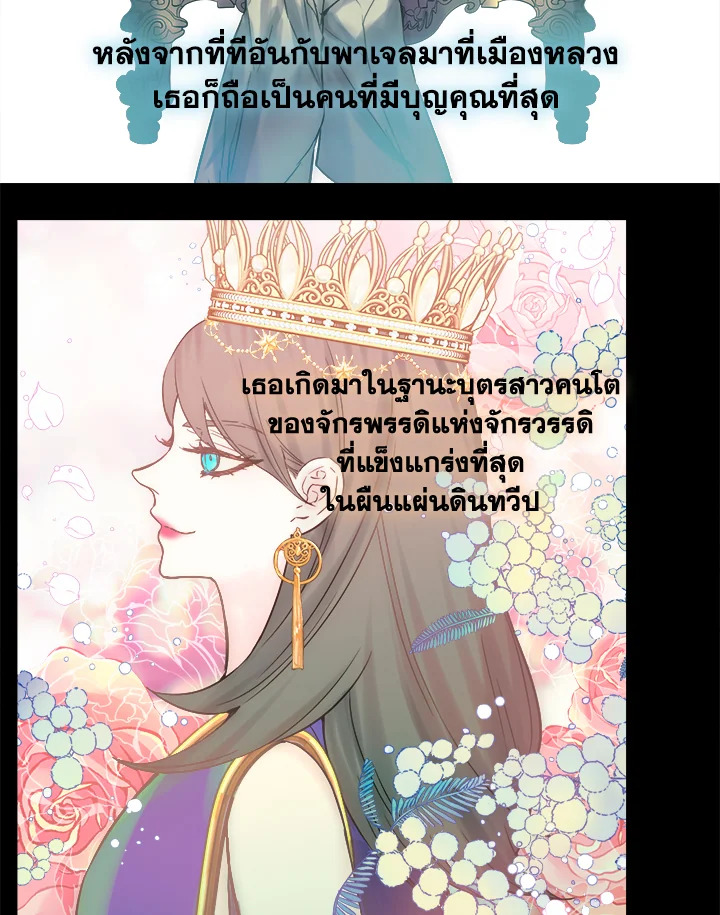 ดั่งใจปรารถนา | As Long As You Like It ตอนที่ 240 - รูปที่ 2