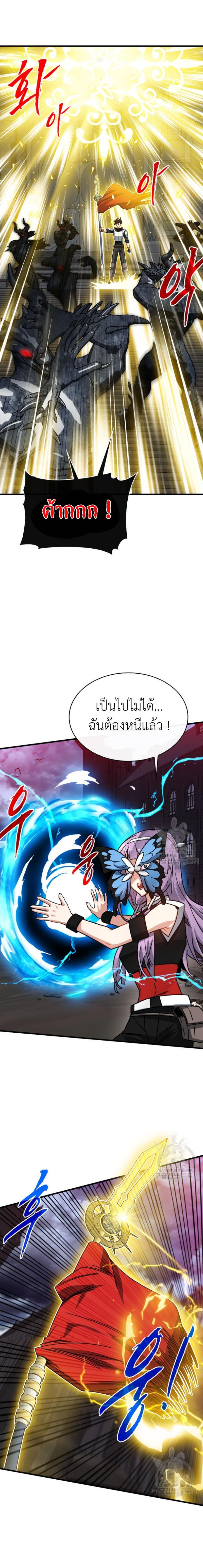 SSS-Class Gacha Hunter ตอนที่ 73 - รูปที่ 2