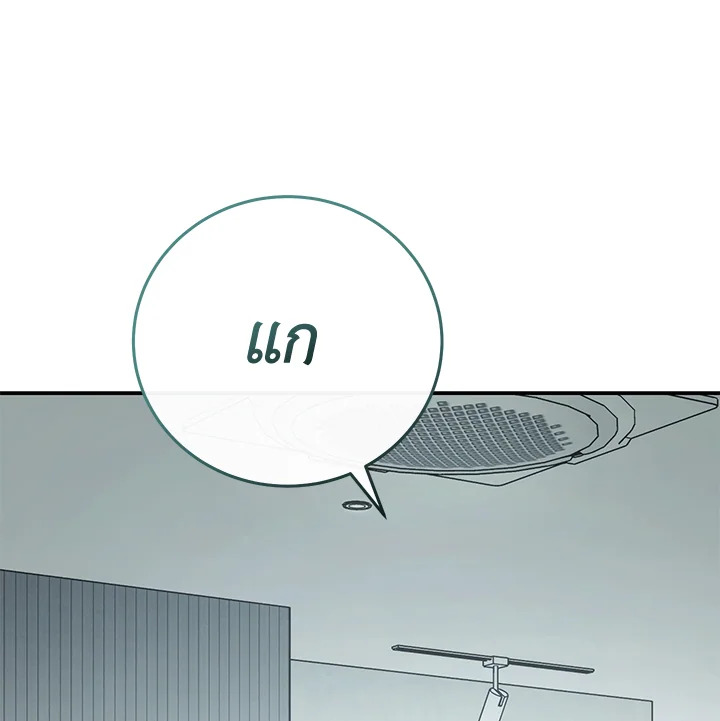 สัมพันธ์รักต้องสะสาง | Unfinished Business ตอนที่ 10 - รูปที่ 2