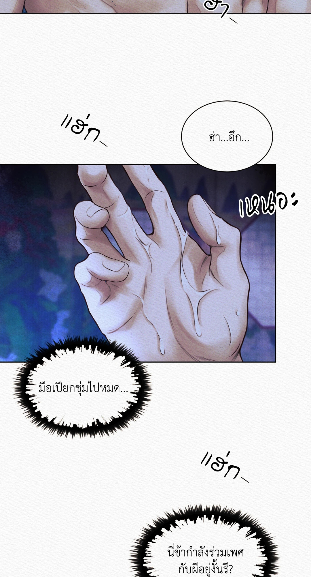 บทเพลงแห่งอสูรราตรี | Night Song (+R) ตอนที่ 5 - รูปที่ 2