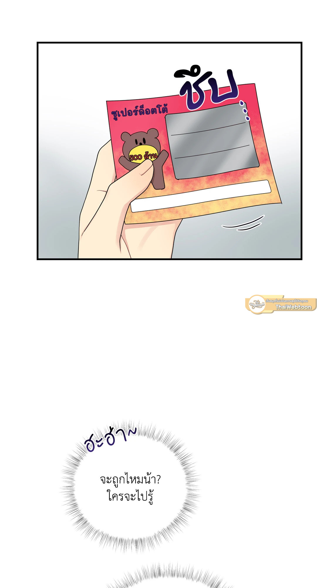 หน้า 61