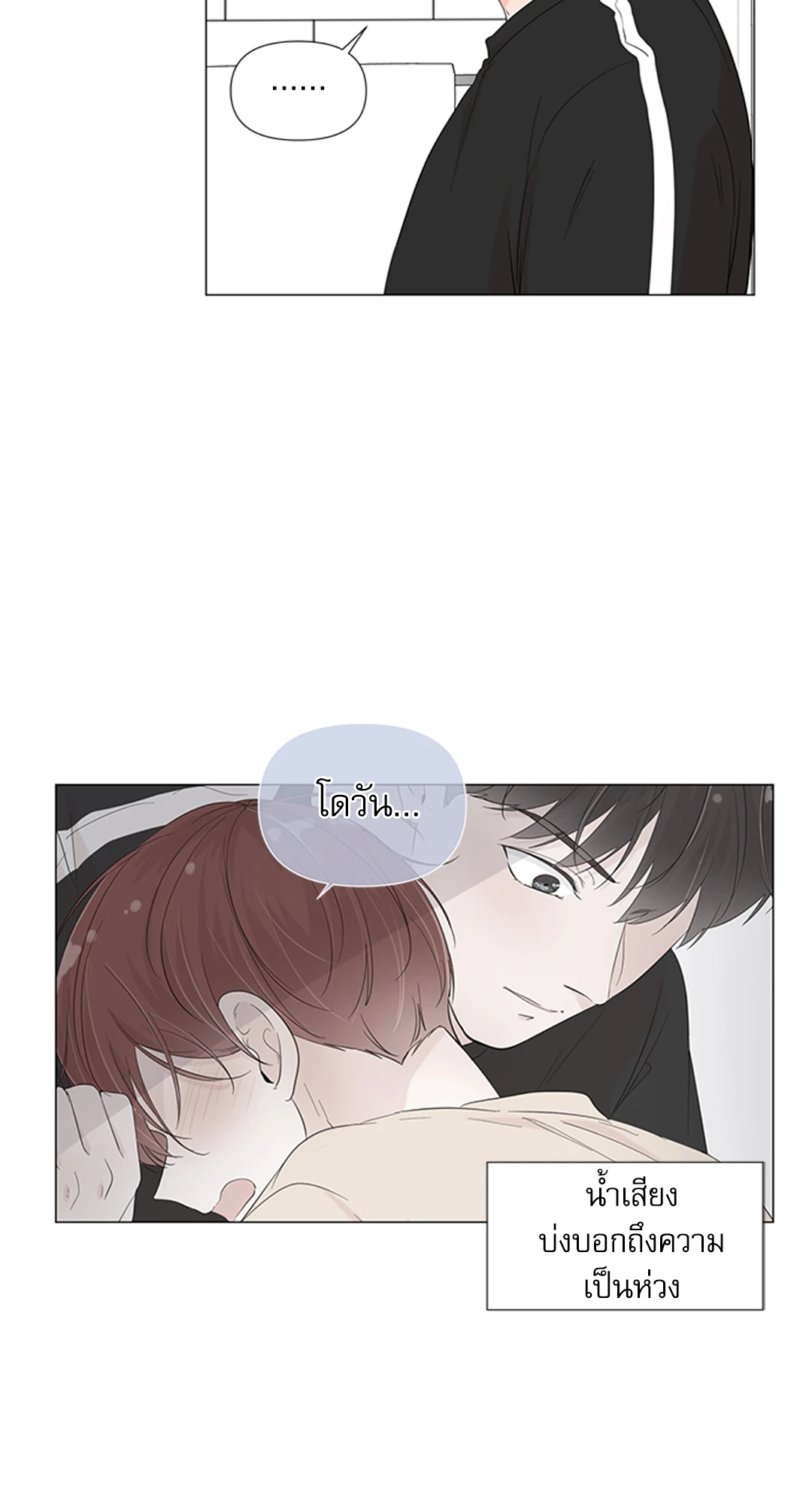 รักข้ามห้อง ตอนที่ 36 - รูปที่ 2