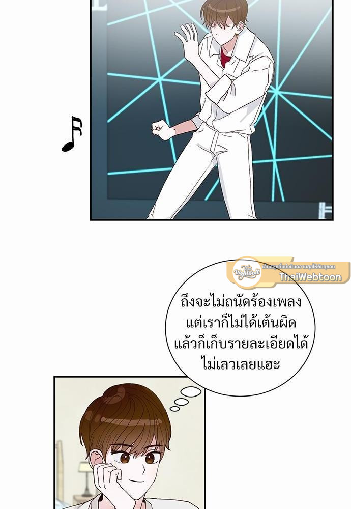 ปฏิบัติการหนีเดบิวต์ | How to Avoid a Debut ตอนที่ 13 - รูปที่ 2