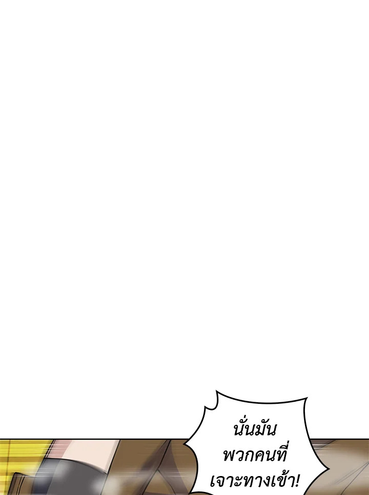 Tomb Raider King ตอนที่ 64 - รูปที่ 2