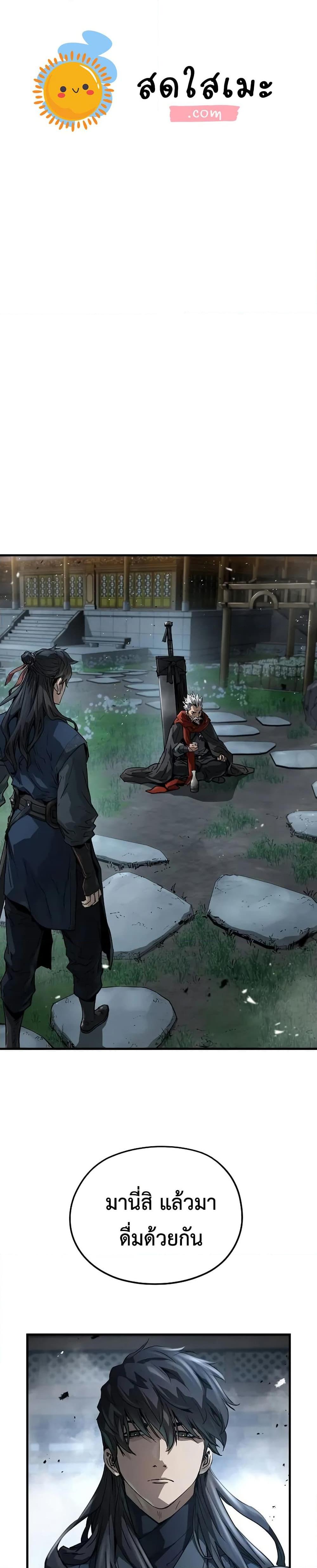 Absolute Regression หวนคืนนิรันดร์กาล ตอนที่ 27 - รูปที่ 1