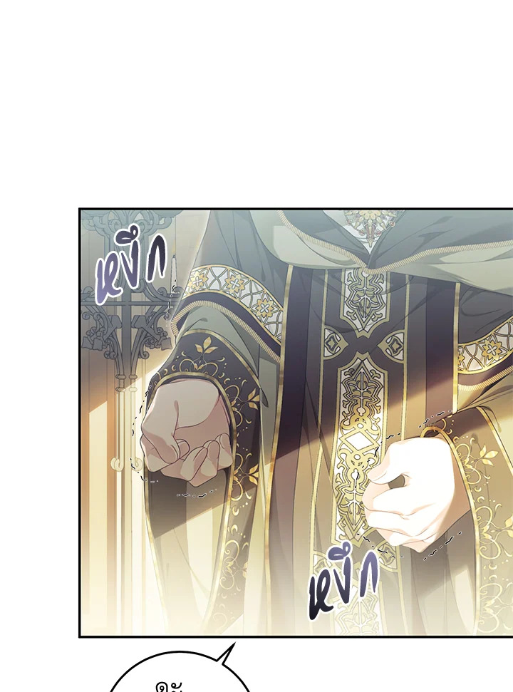 นางร้ายหุ่นเชิด | The Villainess is a Marionette ตอนที่ 74 - รูปที่ 2