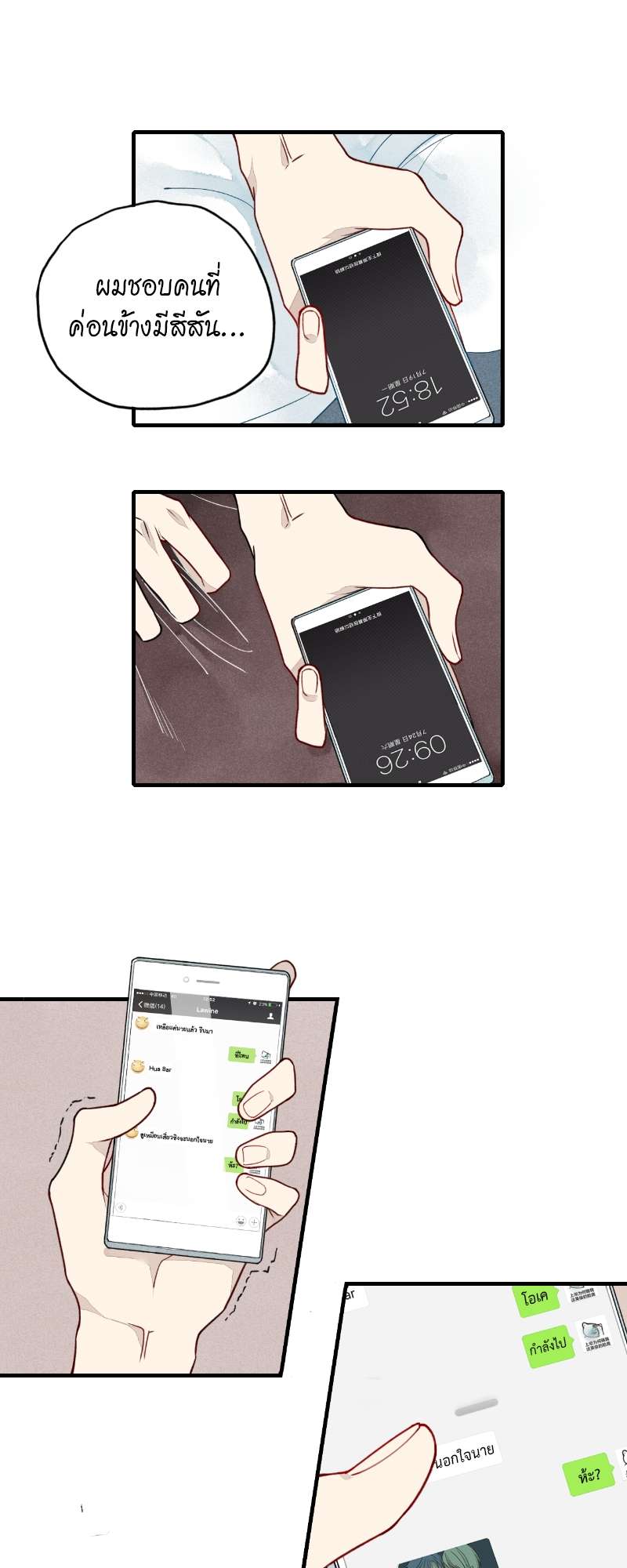 หน้า 14