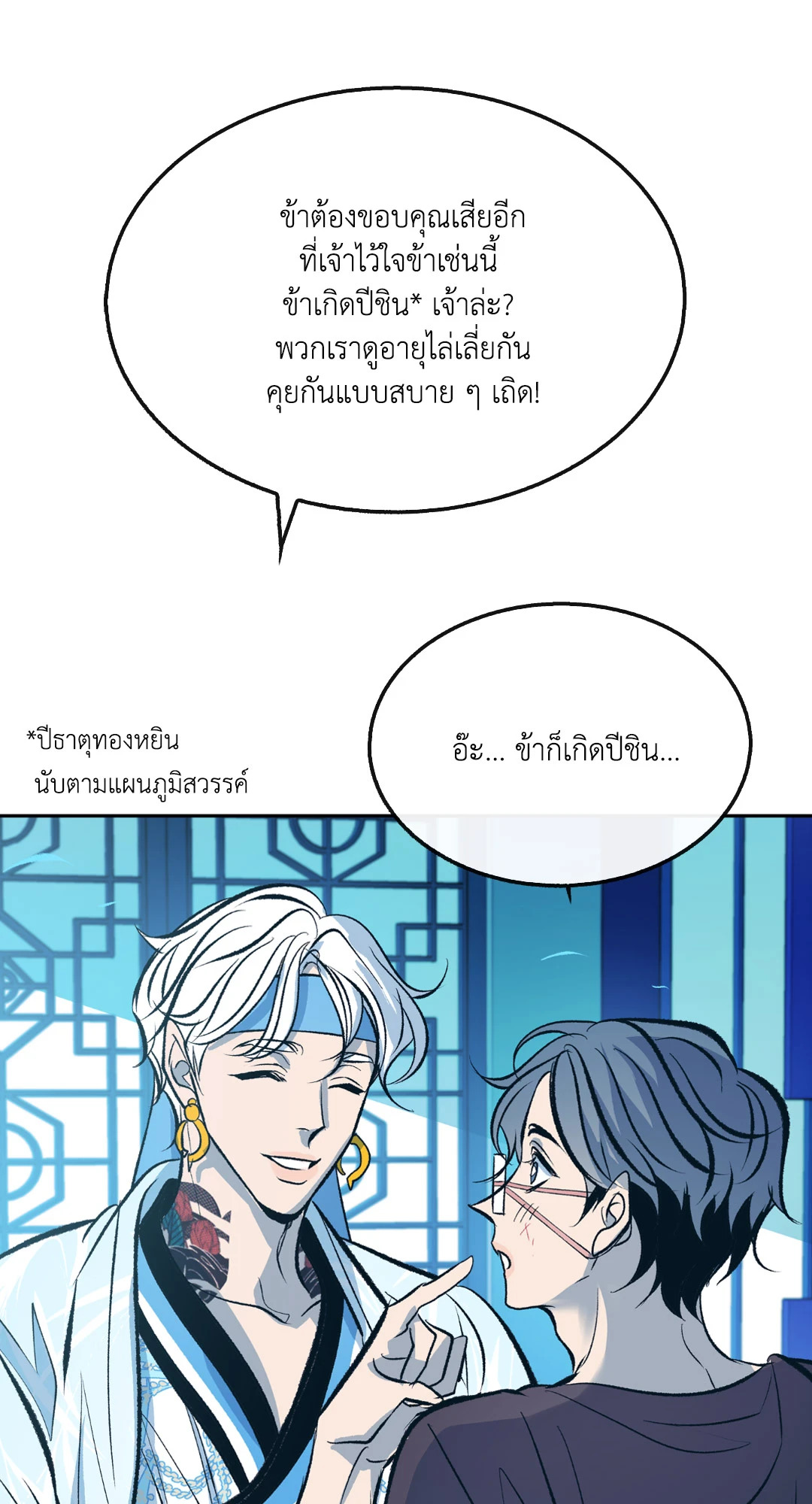 หน้า 23