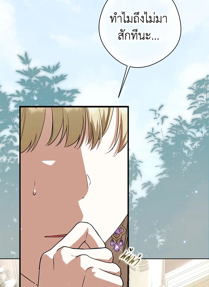 ฉันถูกตัวประกอบแย่งเหล่าตัวเอกชาย | An Extra Stole the Male Leads ตอนที่ 28 - รูปที่ 2