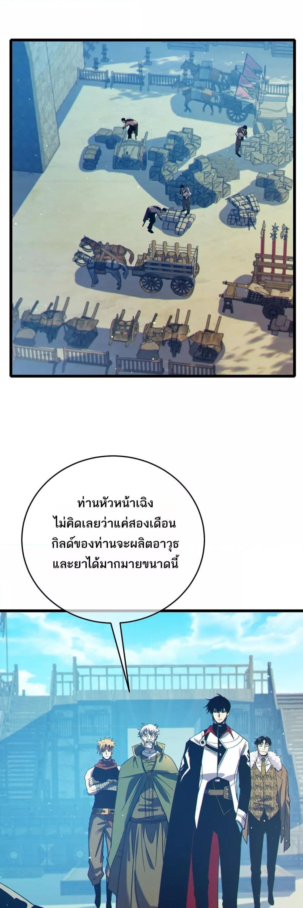 My Passive Skills Are Invincible จุติอีกครั้ง พร้อมสกิลติดตัวไร้เทียมทาน ตอนที่ 84 - รูปที่ 2