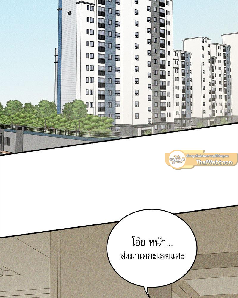 รักประหลาดของไอดอล | Doggy-DOL (R+) ตอนที่ 5.01 - รูปที่ 2