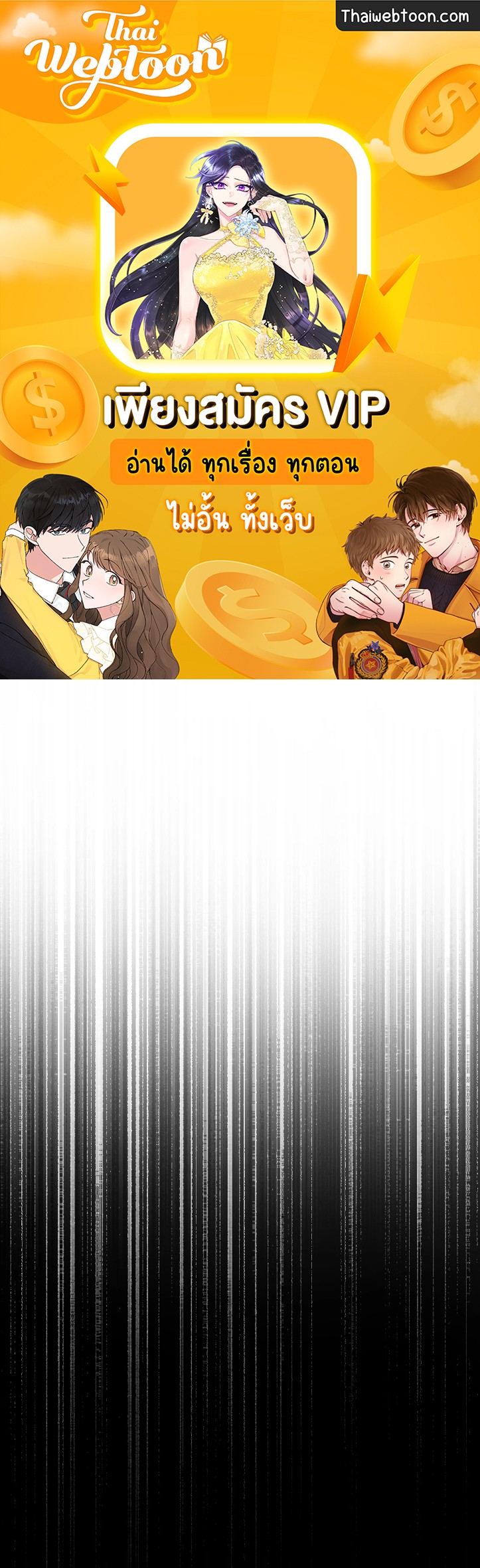 เล่ห์ลวงบ่วงรัก The Abyss, Trapped in the Dark ตอนที่ 20 - รูปที่ 1