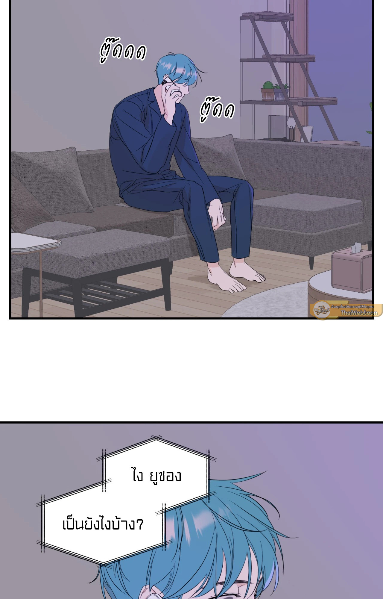 ประกายแสงแห่งรัก | Visible Ray ตอนที่ 46 - รูปที่ 2