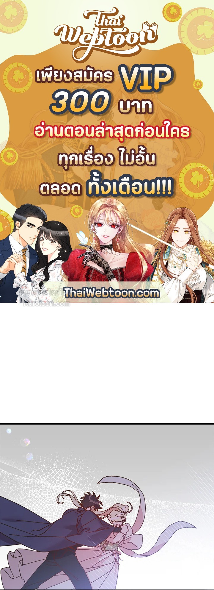 องค์หญิงสติเฟื่อง | The Princess Pretends to be Crazy ตอนที่ 91 - รูปที่ 1