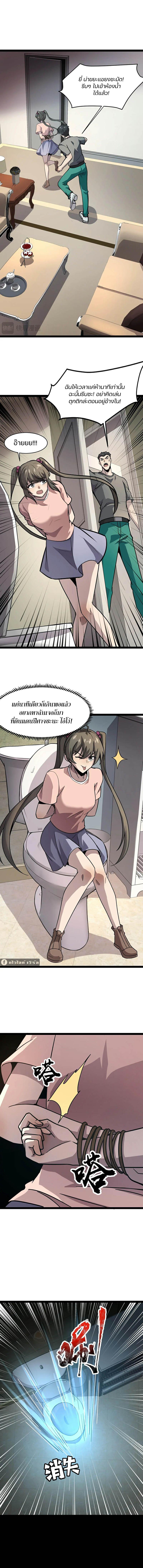 SSS-Rank Lone Summoner ตอนที่ 103 - รูปที่ 2