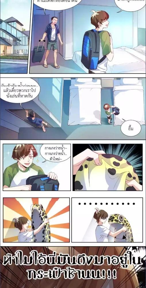 Super Shame อัศวินผู้น่าอาย ตอนที่ 9 - รูปที่ 2