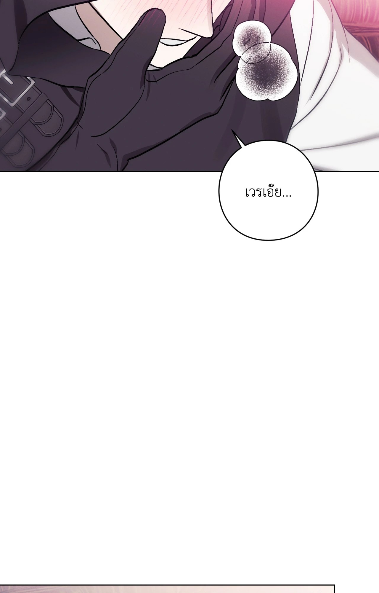 Aromatic LOVE ตอนที่ 0 - รูปที่ 2