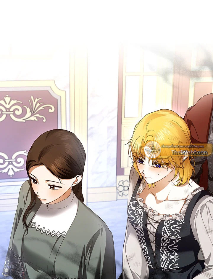 วิธีซ่อนทายาทของจักรพรรดิ | How to Hide the Emperor's Child ตอนที่ 69 - รูปที่ 2