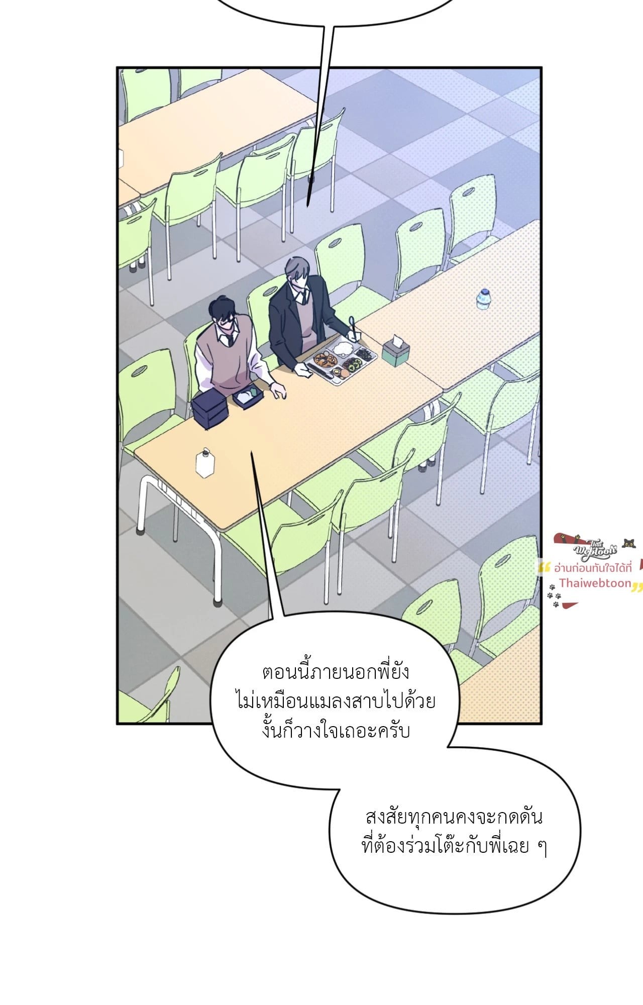 CIRCUIT BREAKER (R+) ตอนที่ 11 - รูปที่ 2