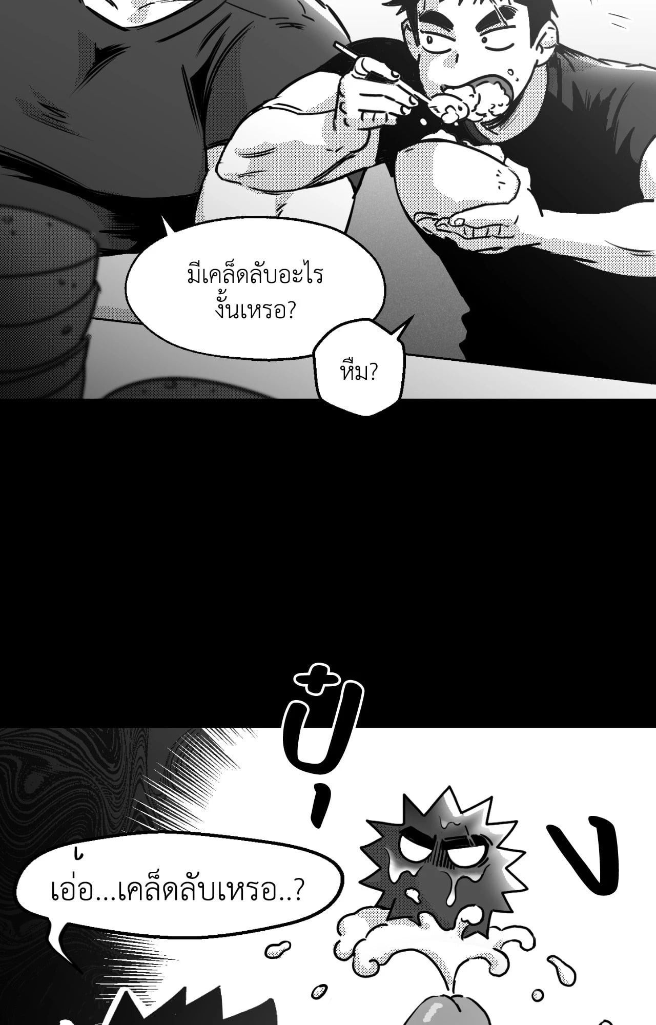 หน้า 85