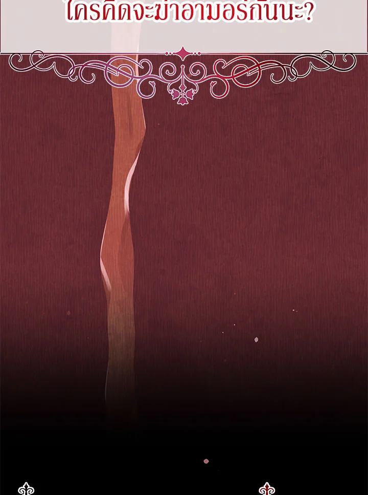 อย่าไปใส่ใจหนังสือเล่มนั้น ตอนที่ 10 - รูปที่ 2