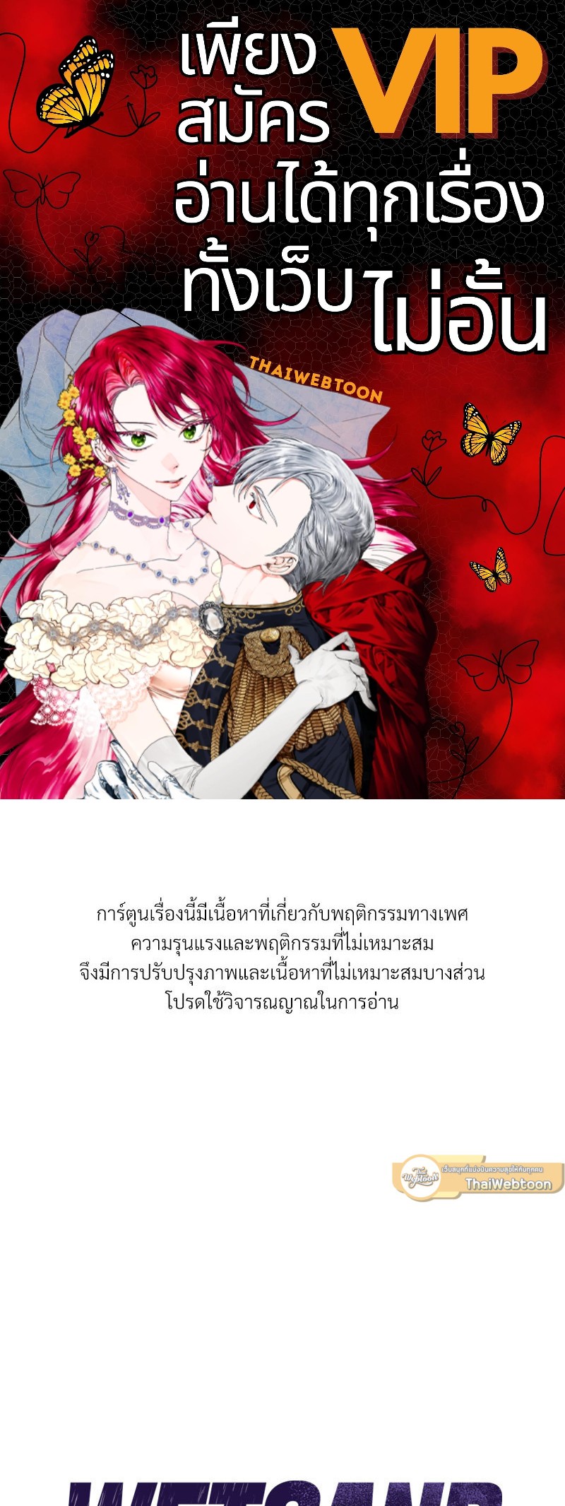 WET SAND ตอนที่ 44 - รูปที่ 1