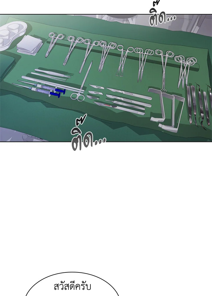 คุณหมอชเวแทซู | Dr.Choi Tae-Soo ตอนที่ 86 - รูปที่ 2