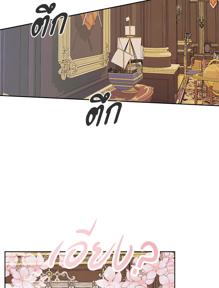 The Siren : สัญญาวิวาห์กับซาตาน ตอนที่ 32 - รูปที่ 2