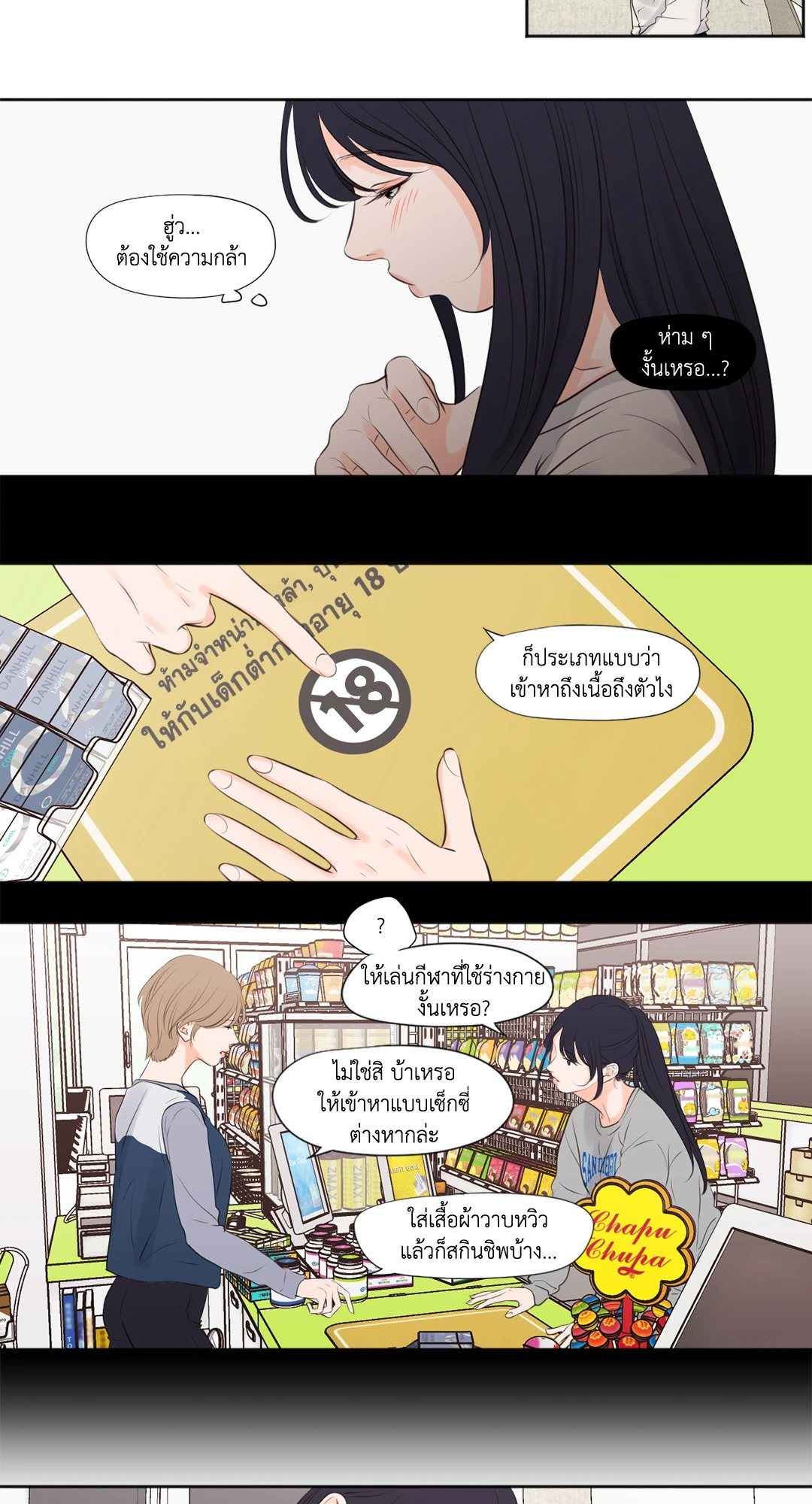 หน้า 8
