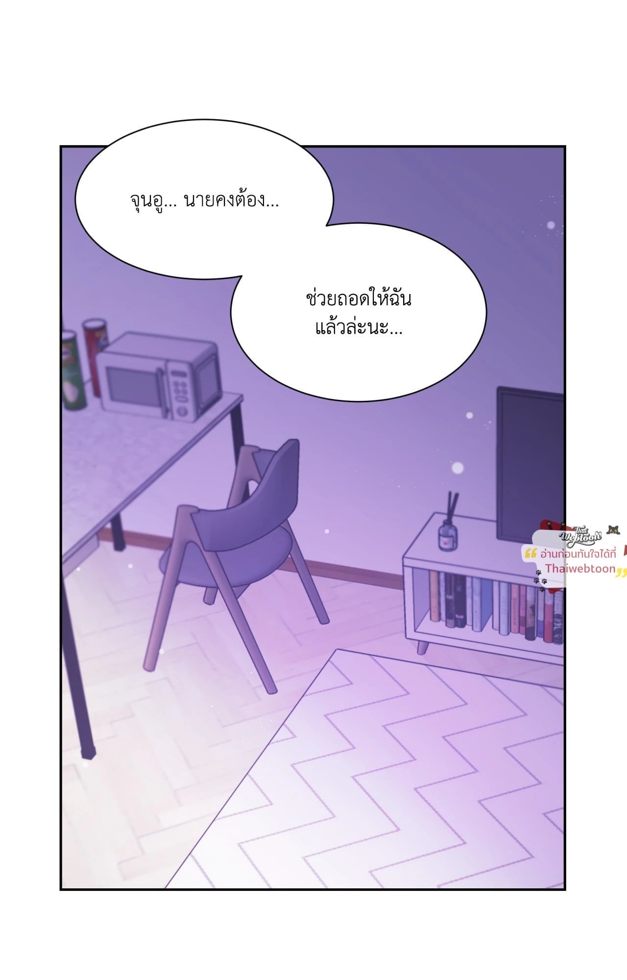 Tricky lovers (R+) ตอนที่ 4 - รูปที่ 2