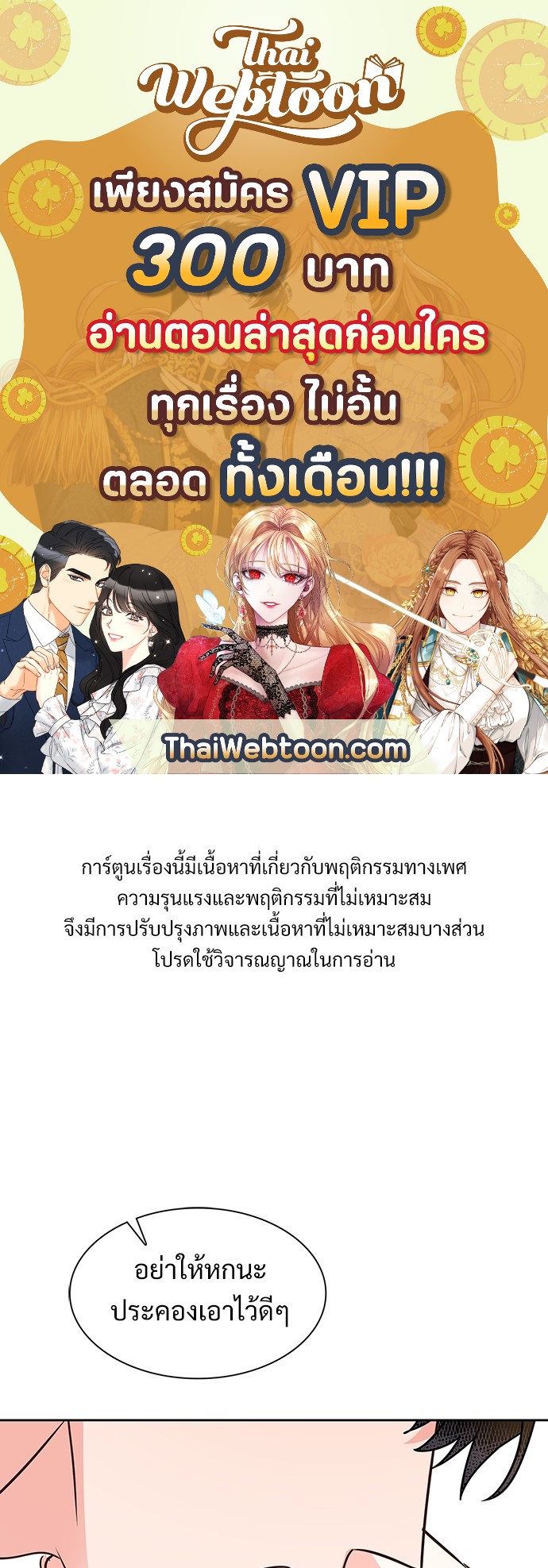 Smurf's world | สัญญาทาสนายไฮโซ ตอนที่ 113.45 - รูปที่ 1