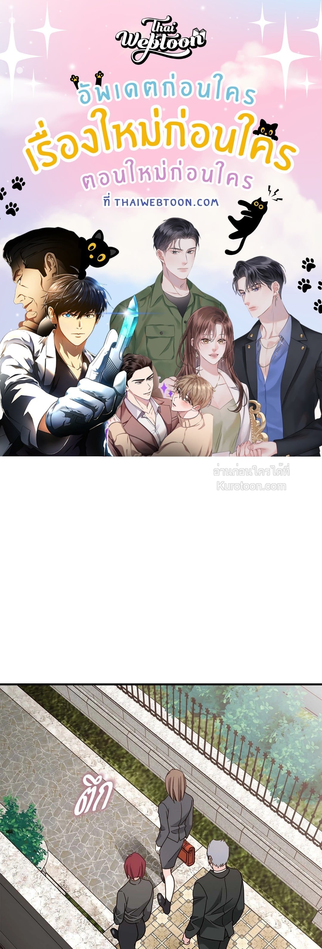 ไร้ทางออก | No Exit (R+) ตอนที่ 92 - รูปที่ 1