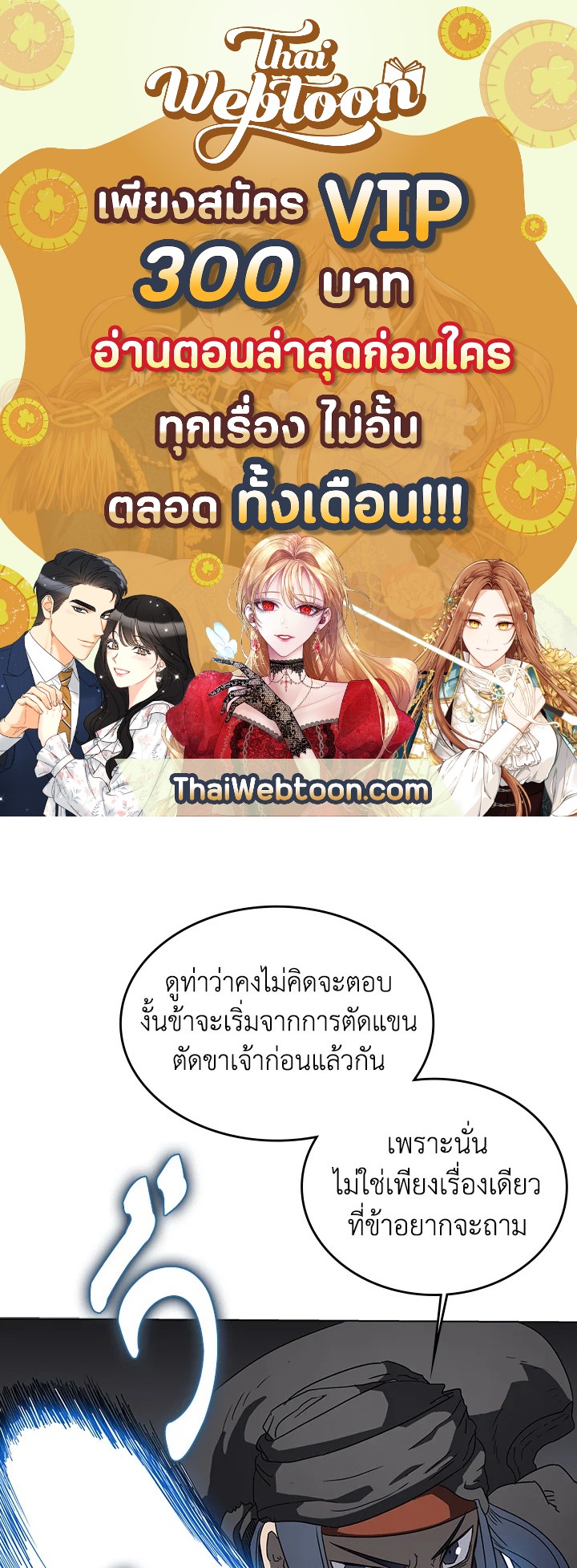 ตำนานพญามารสะท้านฟ้า | Chronicles of Heavenly Demon ตอนที่ 50 - รูปที่ 1