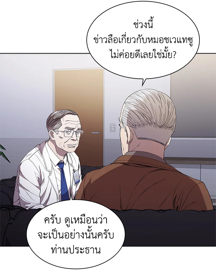 คุณหมอชเวแทซู | Dr.Choi Tae-Soo ตอนที่ 100 - รูปที่ 2