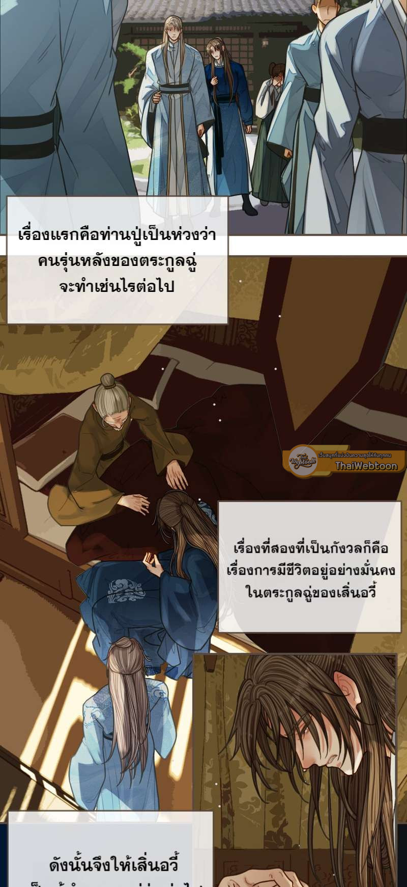 หน้า 3
