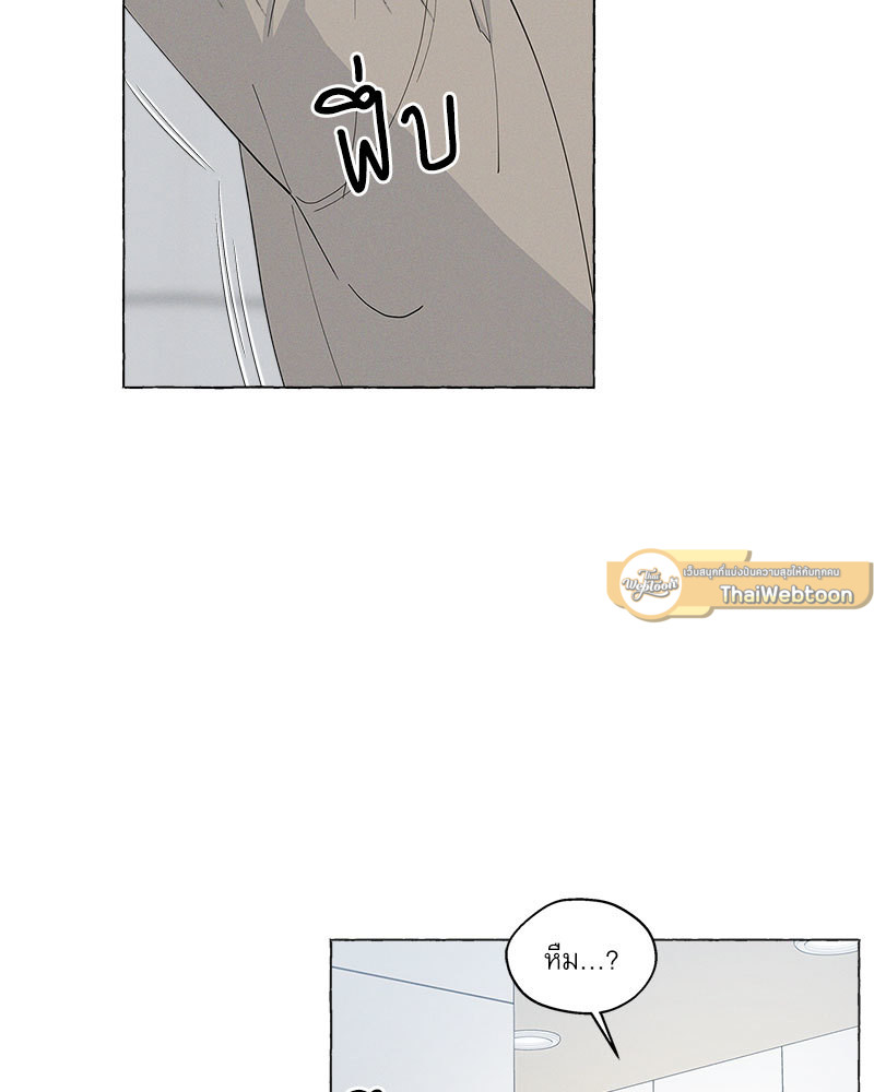 Vanilla Taste ตอนที่ 66 - รูปที่ 2