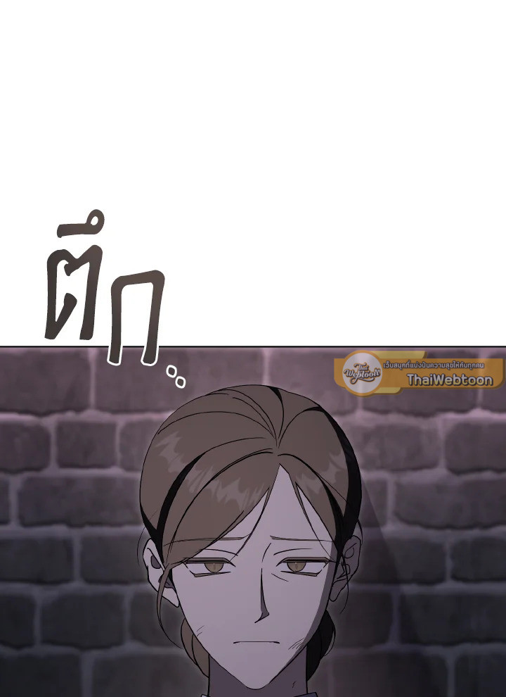 ลมบูรพาแห่งอัลทาส | The East Wind of the Altas ตอนที่ 85 - รูปที่ 2