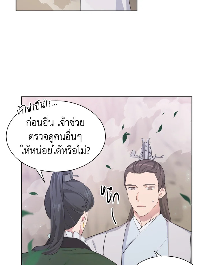 หน้า 28