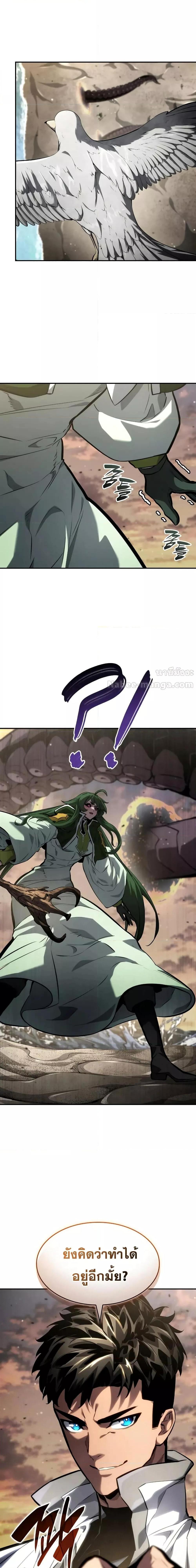 The Boundless Necromancer ตอนที่ 139 - รูปที่ 2