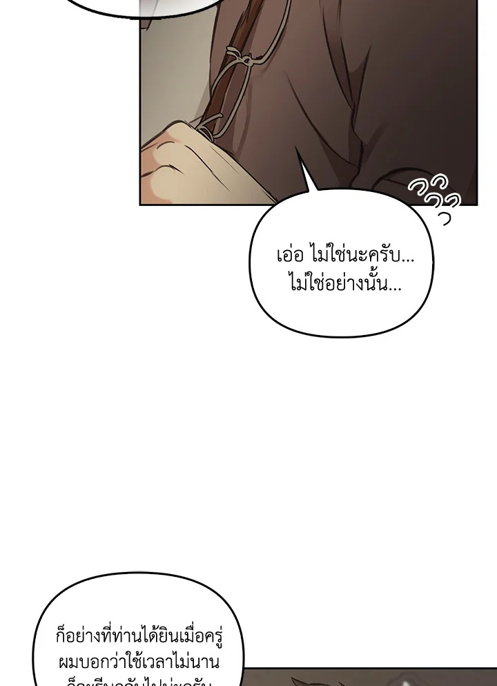 หน้า 103