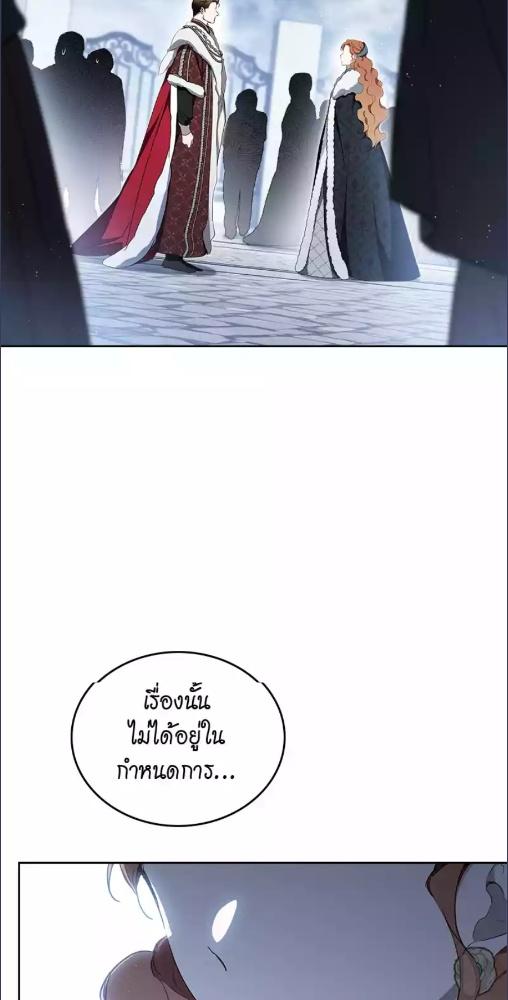 เกิดใหม่ชาตินี้ฉันจะเป็นเจ้าตระกูล | I Shall Master This Family ตอนที่ 193 - รูปที่ 2